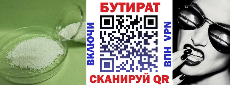 МЕГА   Архангельск  Бутират оксана 