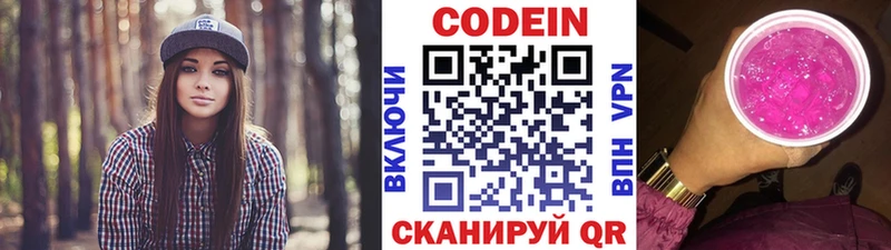 где купить наркоту  Архангельск  KRAKEN вход  дарк нет как зайти  Кодеиновый сироп Lean Purple Drank 