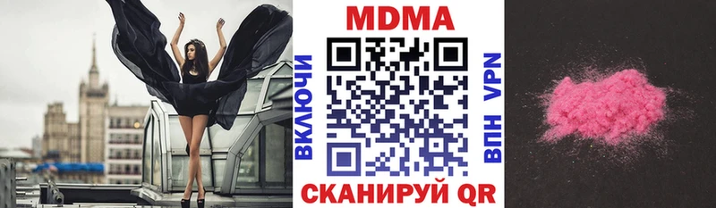 МДМА crystal  нарко площадка клад  Архангельск  цены наркотик 