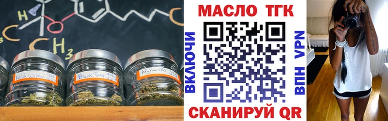 где купить   Архангельск  ТГК вейп 